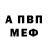 Меф VHQ Anthony Mcmullin