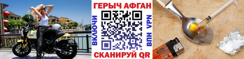 Героин герыч  blacksprut как войти  Новосибирск 