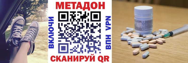 Метадон methadone  кракен вход  Новосибирск 