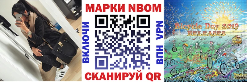 Марки NBOMe 1,5мг Новосибирск